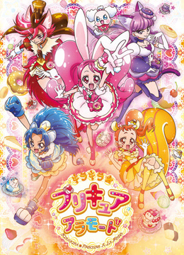 光之美少女食尚甜心