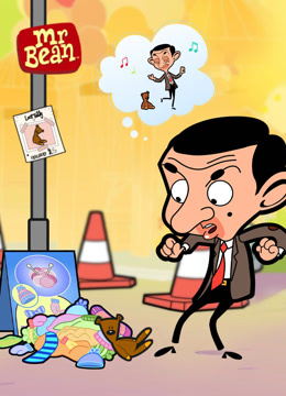 憨豆先生动画版第四季普通话