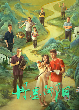 丹墨向阳