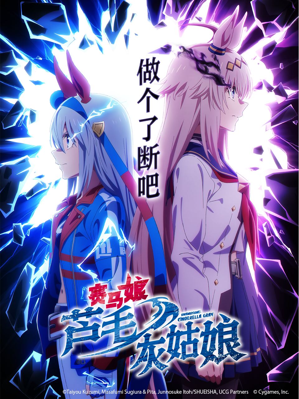 赛马娘芦毛灰姑娘