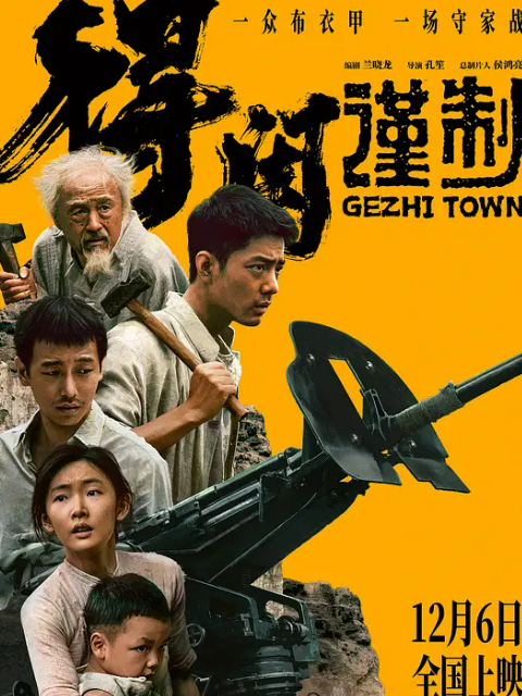 得闲谨制