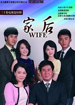 家后