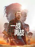 一战再战
