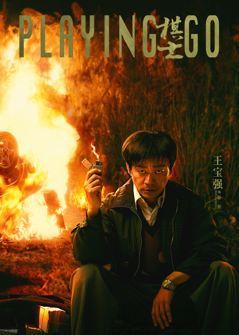 棋士