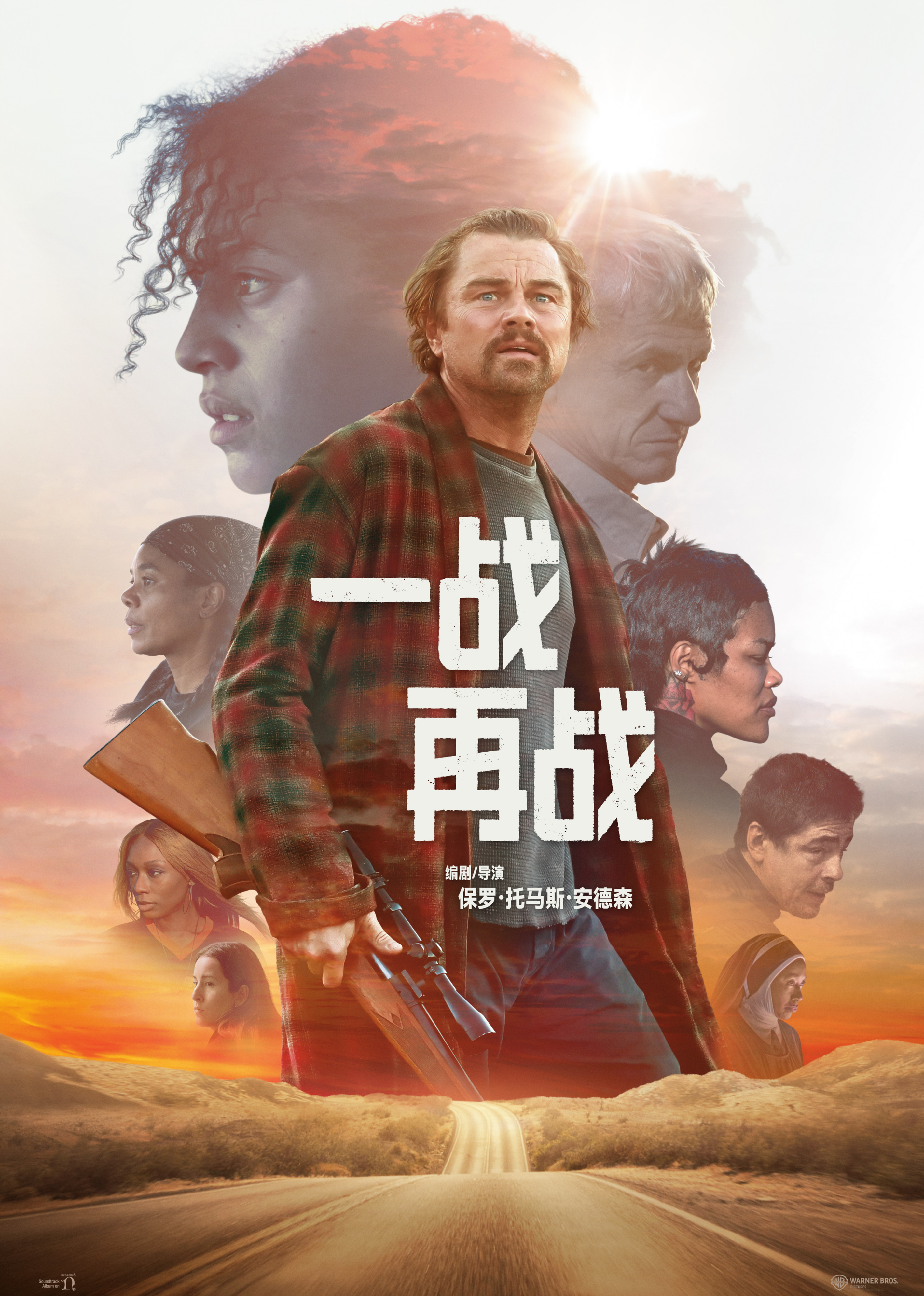 一战再战