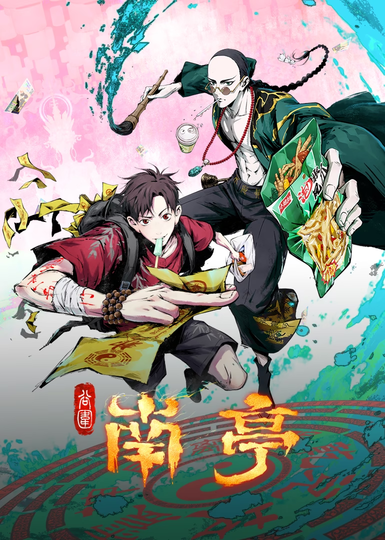 谷围南亭【粤语版】