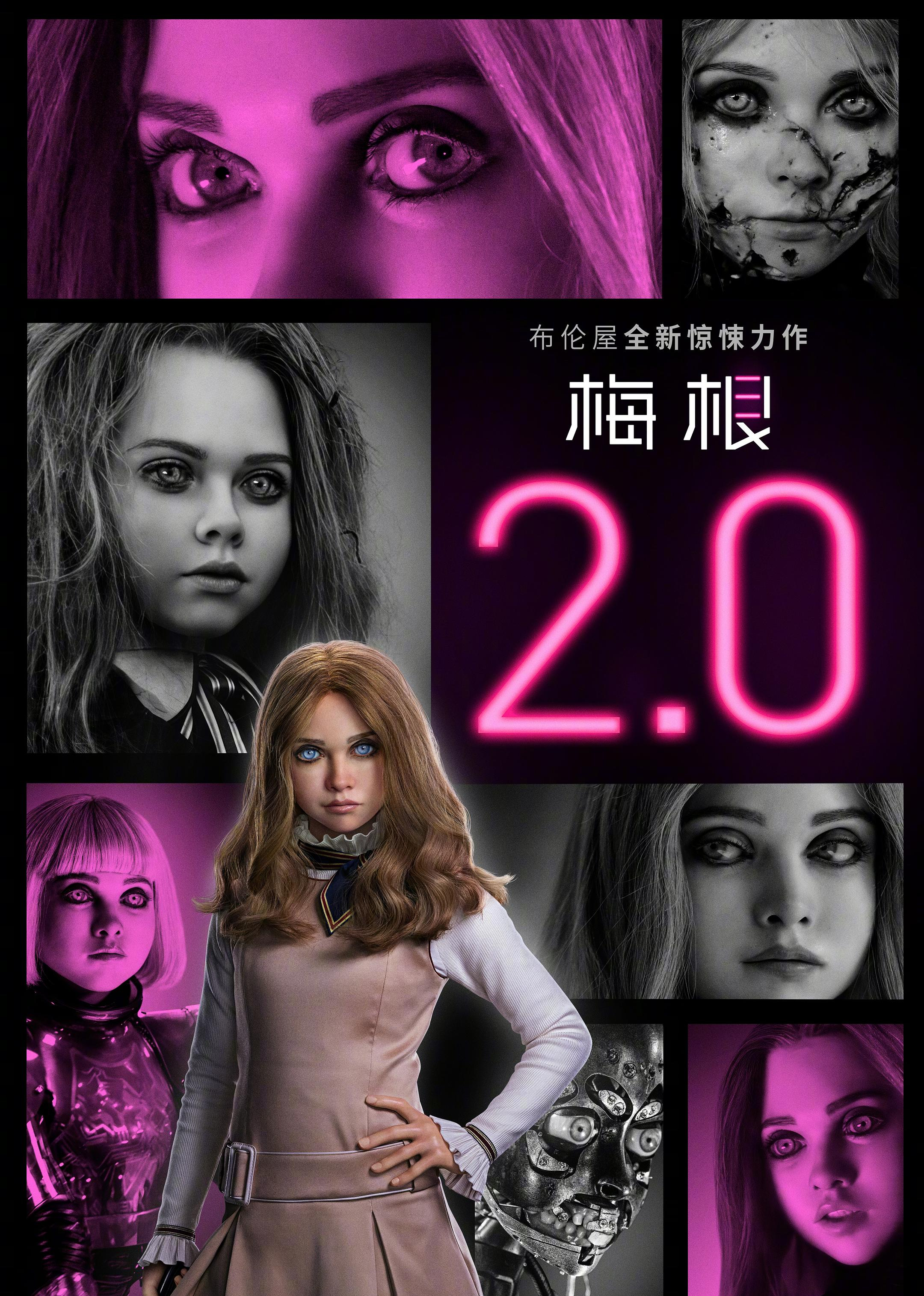 梅根2.0