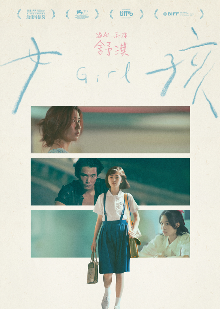 女孩