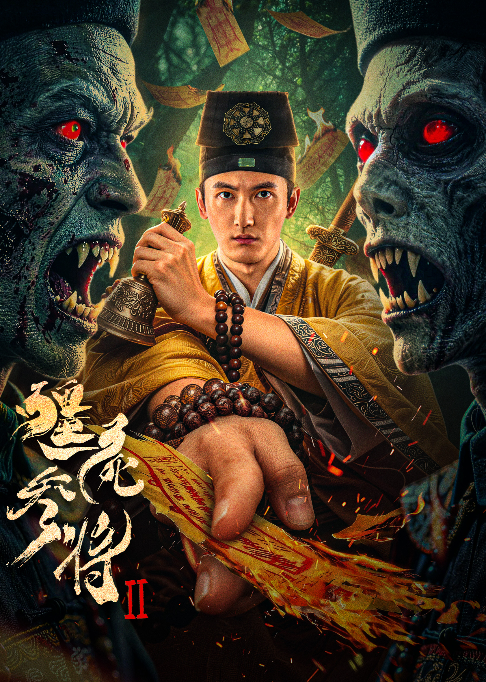 僵尸参将2