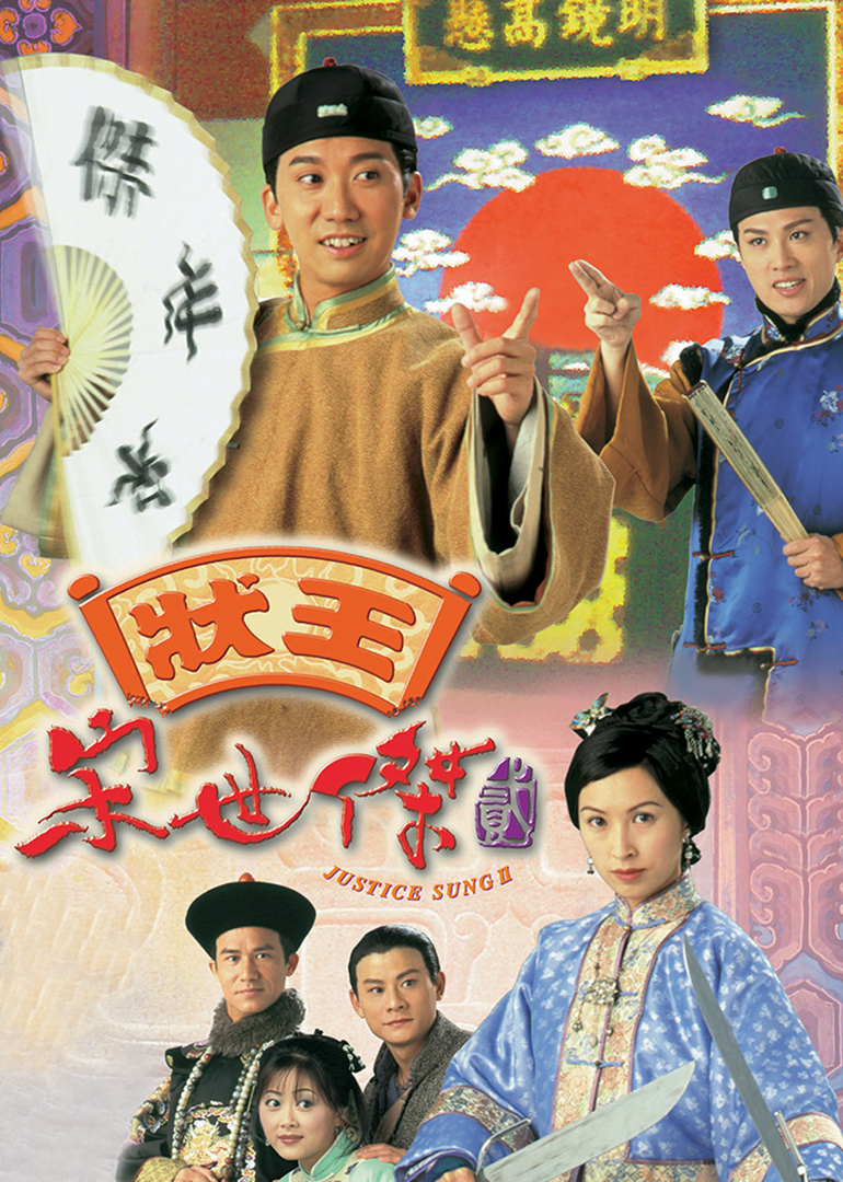 状王宋世杰2普通话