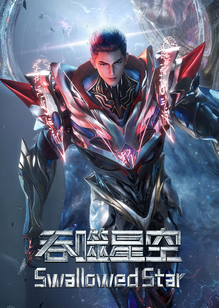 我有一刀，可斩宇宙